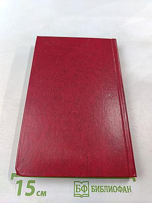 Владимир Маяковский. Собрание сочинений в двенадцати томах. Том 5