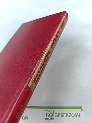 Владимир Маяковский. Собрание сочинений в двенадцати томах. Том 5