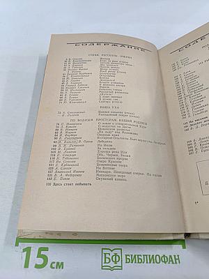 Рыболов-спортсмен. Альманах №25