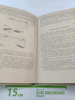 Рыболов-спортсмен. Альманах №25