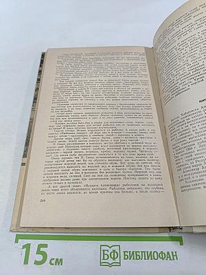 Рыболов-спортсмен. Альманах №25