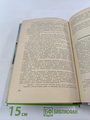 Рыболов-спортсмен 26