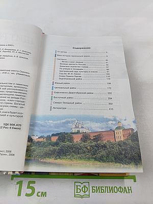 Щит России. Памятники и памятные места Смоленщины