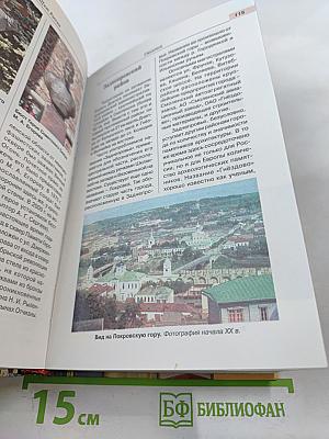 Щит России. Памятники и памятные места Смоленщины