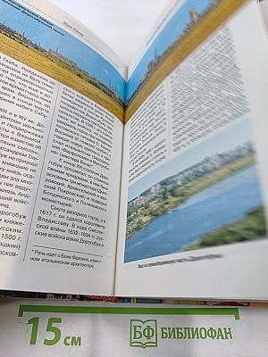 Щит России. Памятники и памятные места Смоленщины