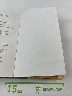 Щит России. Памятники и памятные места Смоленщины