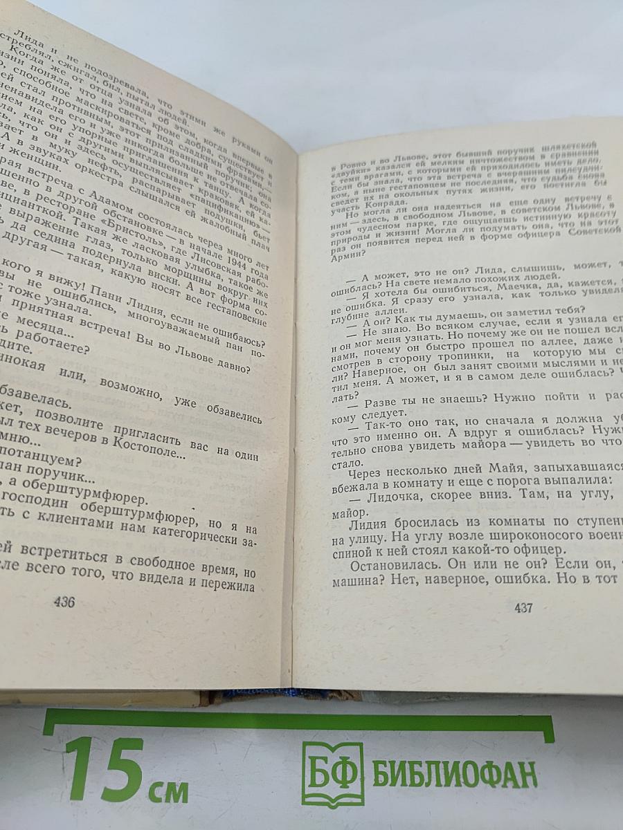 Прыжок в легенду. О чем звенели рельсы