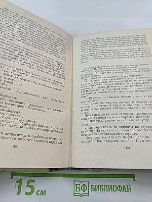 Прыжок в легенду. О чем звенели рельсы