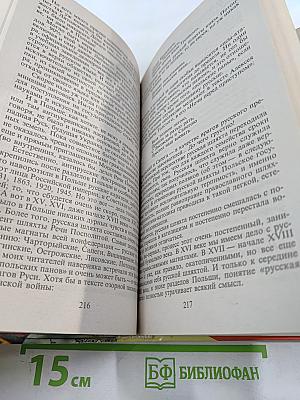 Россия, которой не было-2. Русская Атлантида