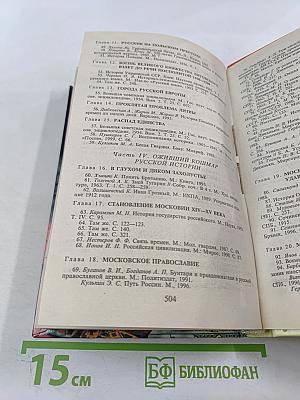 Россия, которой не было-2. Русская Атлантида