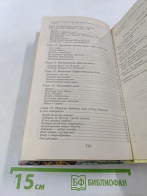 Россия, которой не было-2. Русская Атлантида