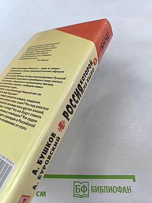 Россия, которой не было-2. Русская Атлантида