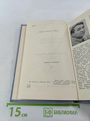 Глаза моей матери