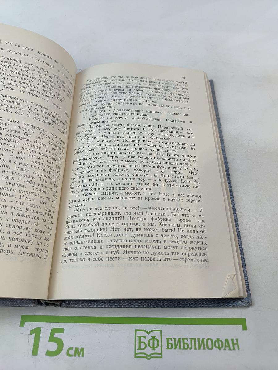 Глаза моей матери