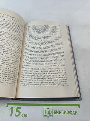 Глаза моей матери