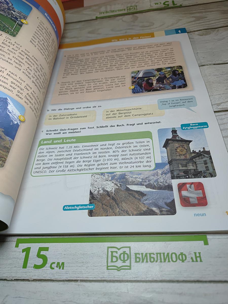 Немецкий язык. Горизонты. 7 класс. Учебник