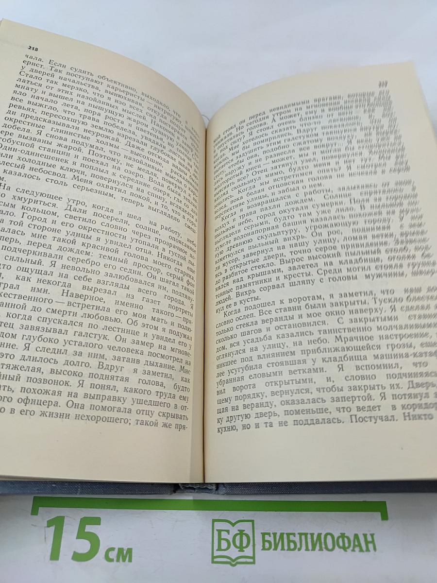 Глаза моей матери