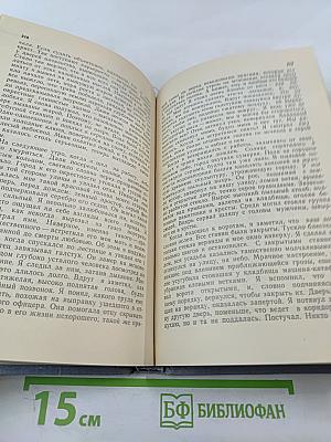 Глаза моей матери