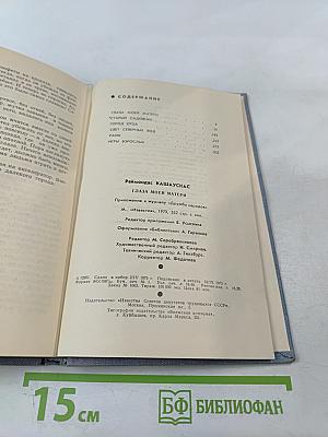 Глаза моей матери