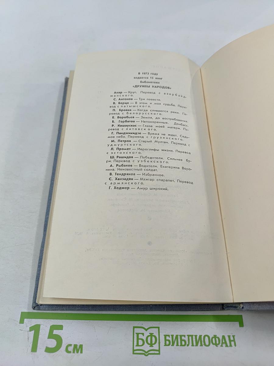 Глаза моей матери