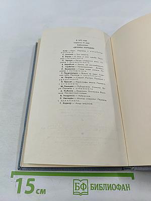 Глаза моей матери