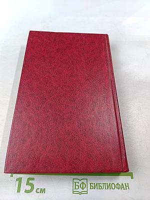 Справочник по расчетам на микрокалькуляторах