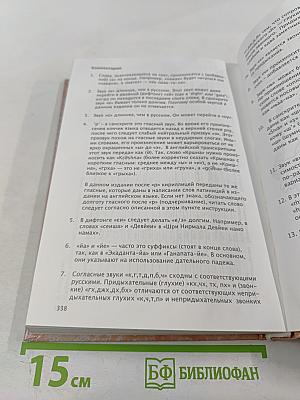 Нирмала Видья. Книга Мантр Сахаджа Йоги