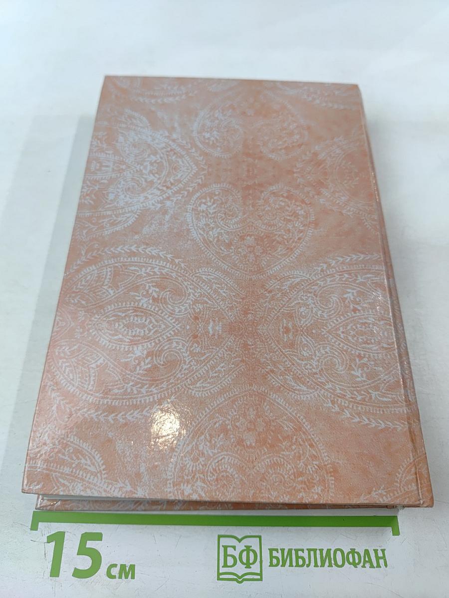 Нирмала Видья. Книга Мантр Сахаджа Йоги