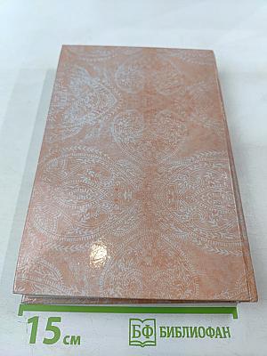 Нирмала Видья. Книга Мантр Сахаджа Йоги