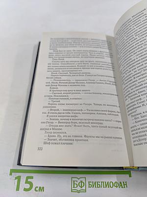 Ночной Дозор