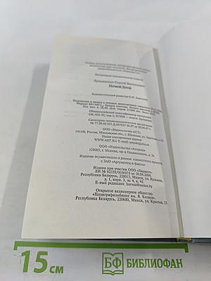 Ночной Дозор