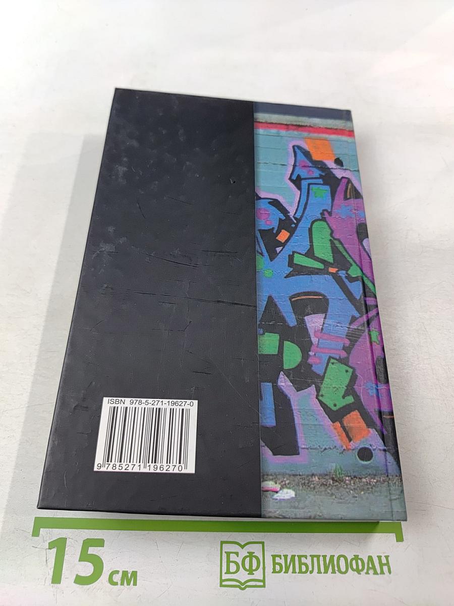 Ночной Дозор