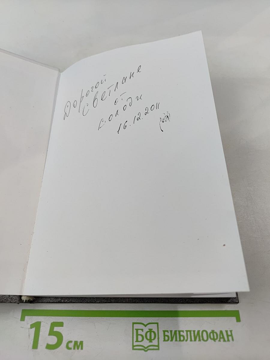 Зачем живём