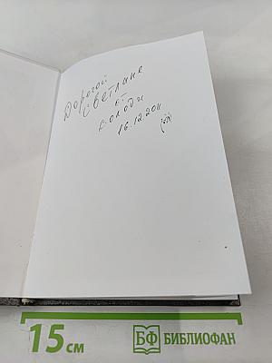 Зачем живём