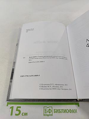 Зачем живём