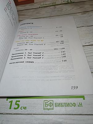 Английский язык. 2 класс. Часть 1. Student's Book