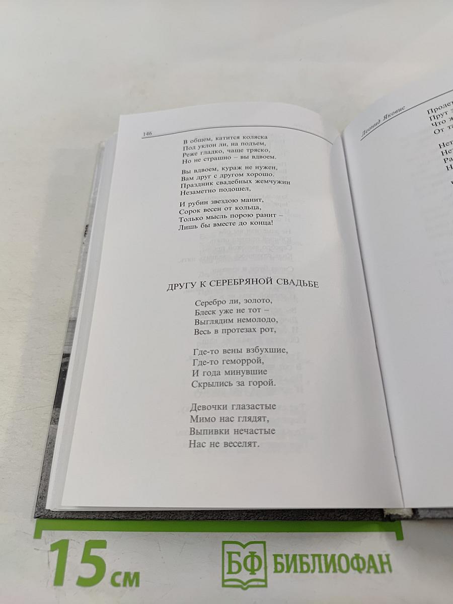 Зачем живём