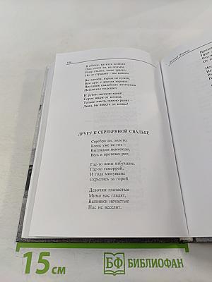 Зачем живём