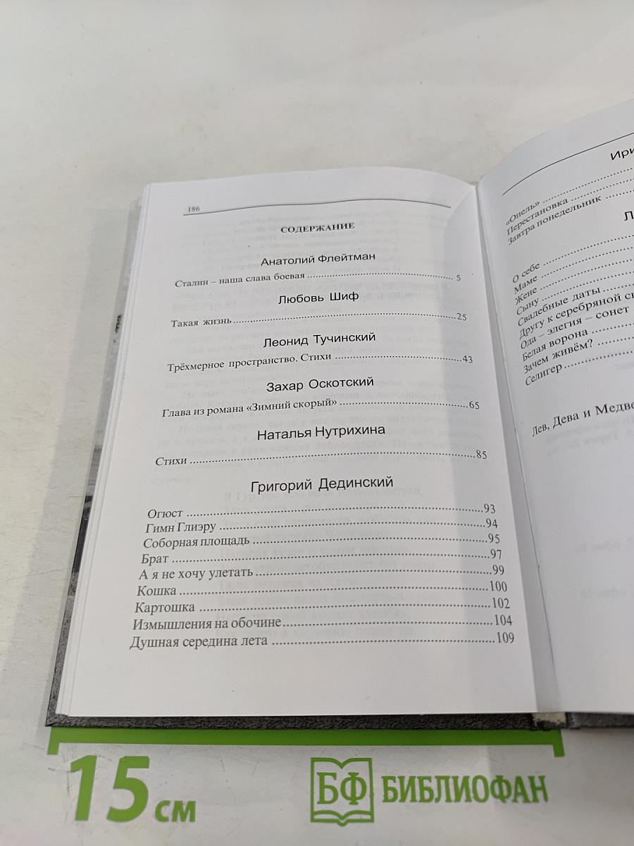 Зачем живём