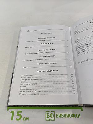 Зачем живём