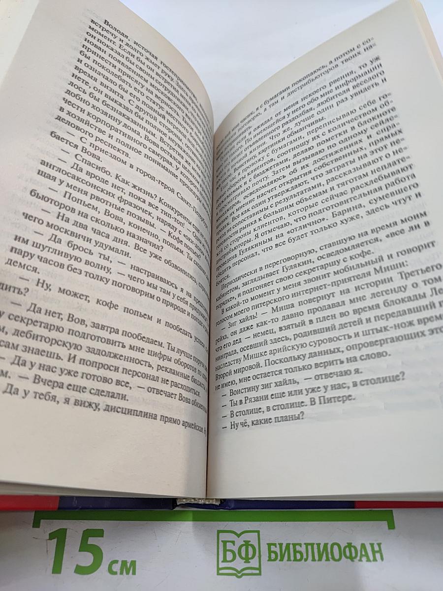 Духless, или Повесть о ненастоящем человеке