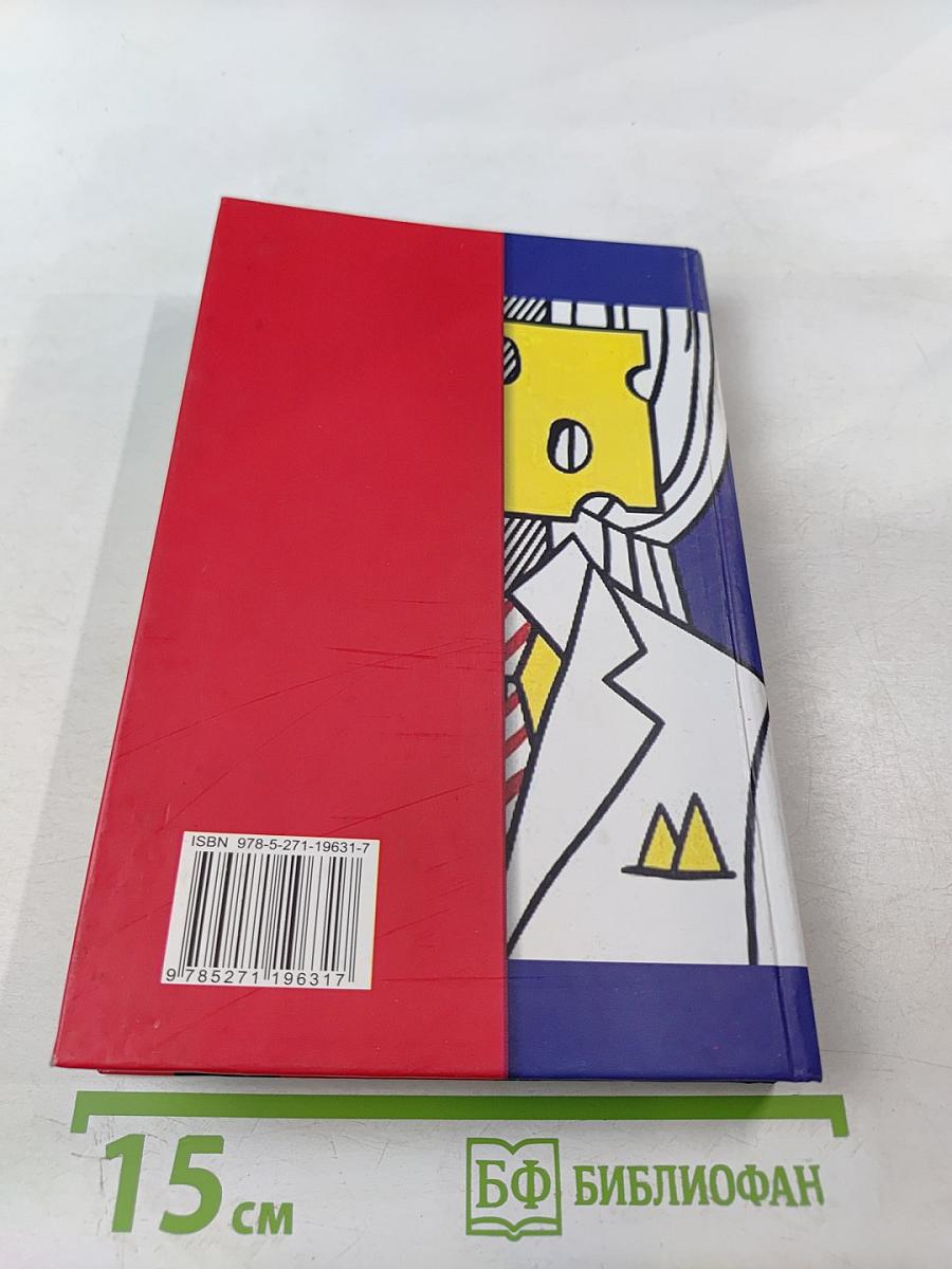 Духless, или Повесть о ненастоящем человеке