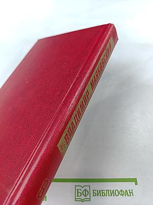 Владимир Маяковский. Собрание сочинений в двенадцати томах. Том VI