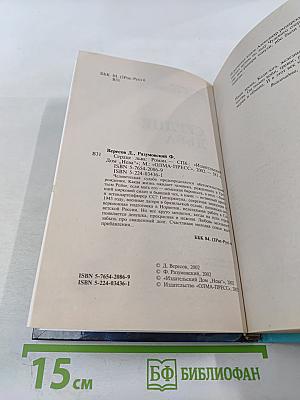 Сердце льва