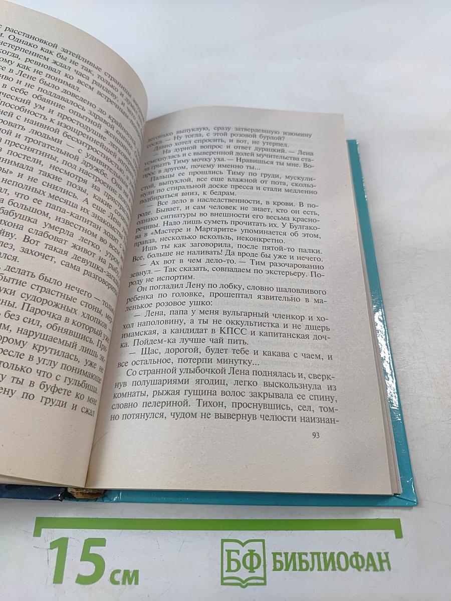 Сердце льва