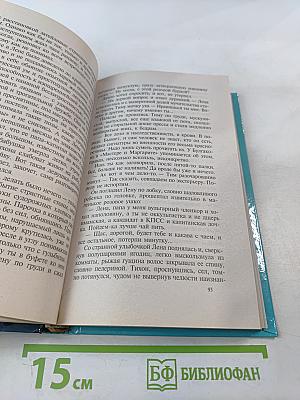 Сердце льва