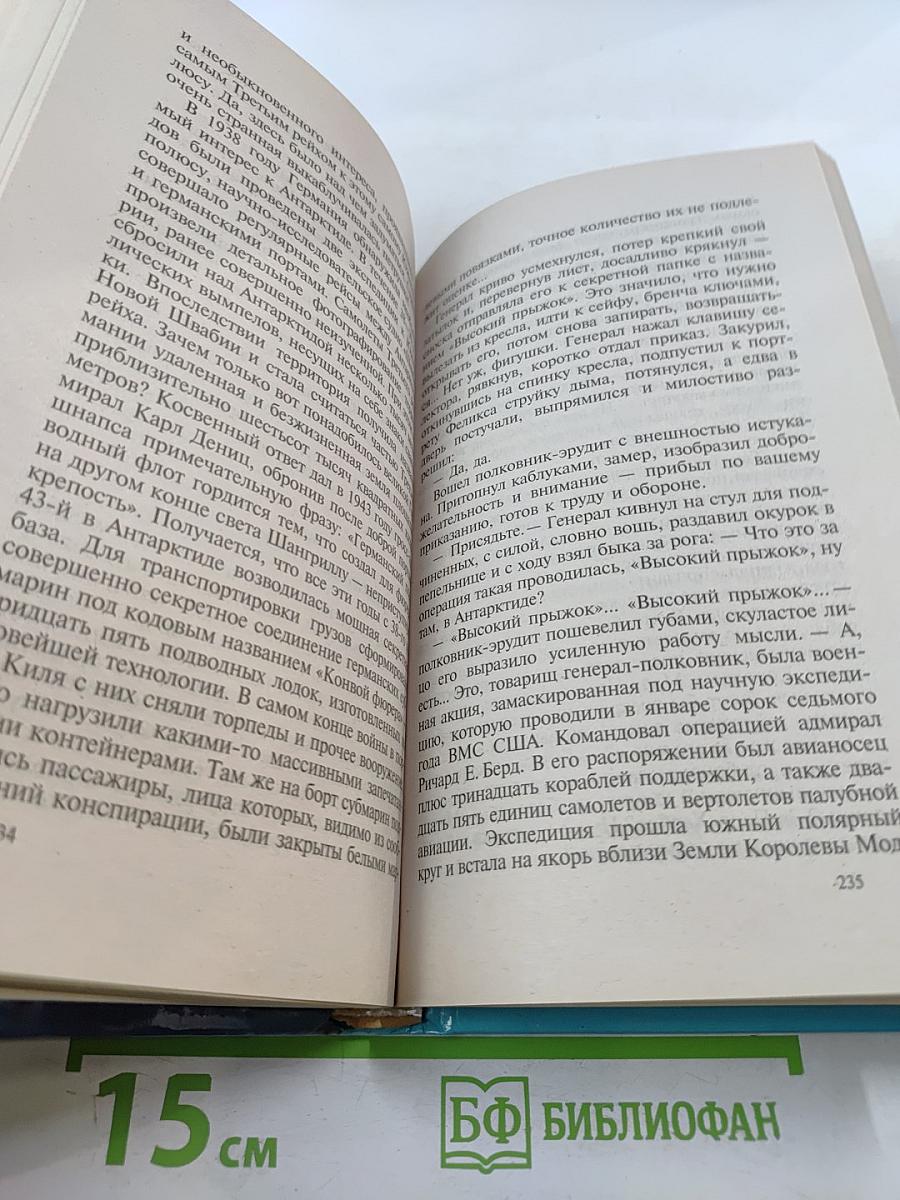 Сердце льва