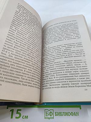 Сердце льва