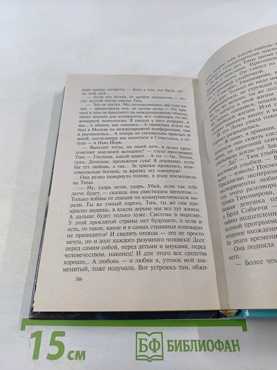 Сердце льва