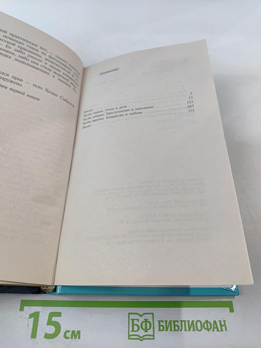 Сердце льва